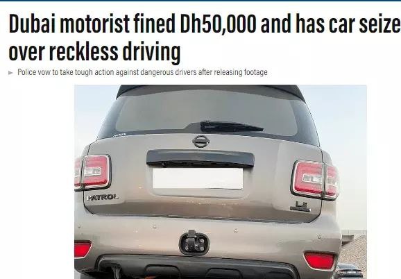 司机因鲁莽驾驶被罚款5万迪拉姆记23个黑点
