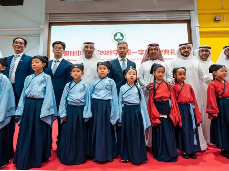 迪拜中国学校举办开学典礼，阿联酋提议开设更多中文学校
