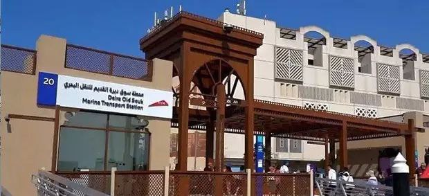 迪拜RTA重新启用德拉老市场海运站
