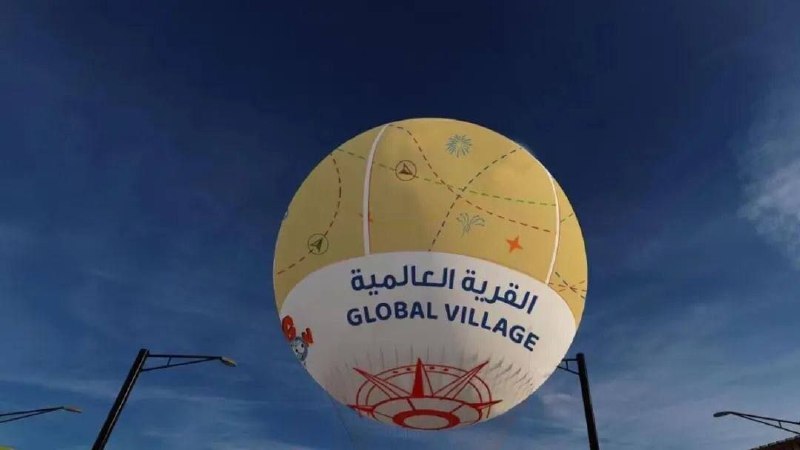 新一届地球村为游客提供氦气球项目
