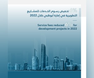 市政和运输部报告显示，服务费用下降6%将帮助房地产投资者在2022年节约3720万迪拉姆