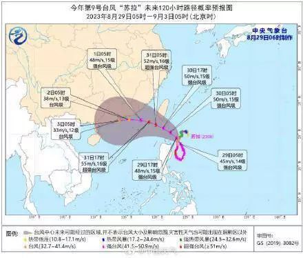 台风苏拉将影响华南沿海等地福建广东局地特大暴雨
